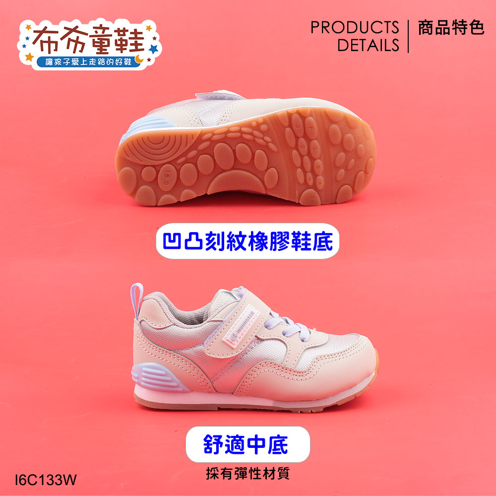 Moonstar日本月星Hi系列活耀奶茶中童機能運動鞋